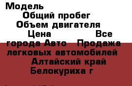  › Модель ­ Audi A6 allroad quattro › Общий пробег ­ 290 000 › Объем двигателя ­ 2 671 › Цена ­ 385 000 - Все города Авто » Продажа легковых автомобилей   . Алтайский край,Белокуриха г.
